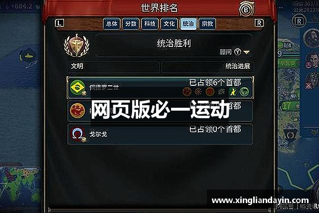 网页版必一运动